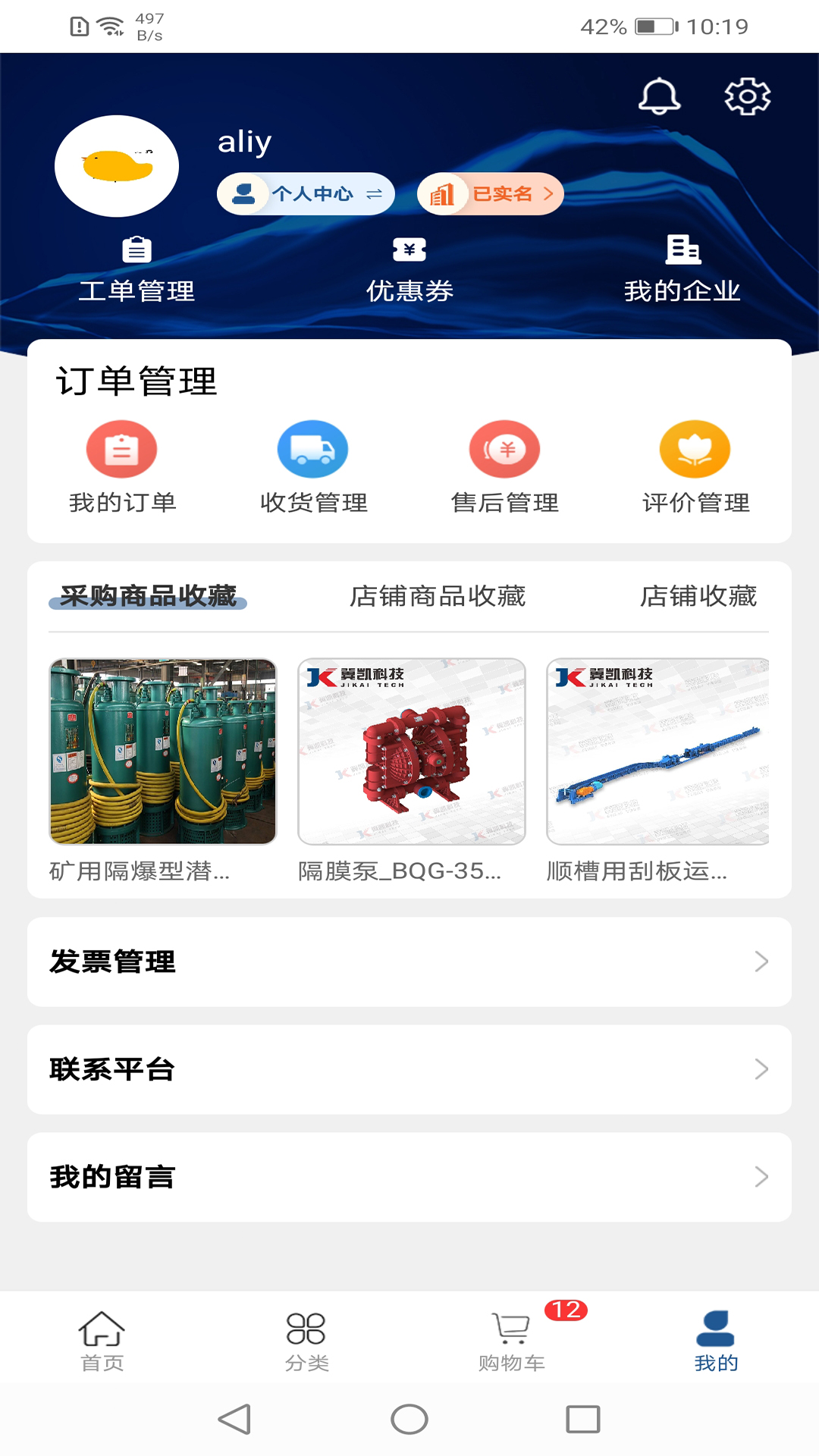 西南盘兴安卓版高清截图