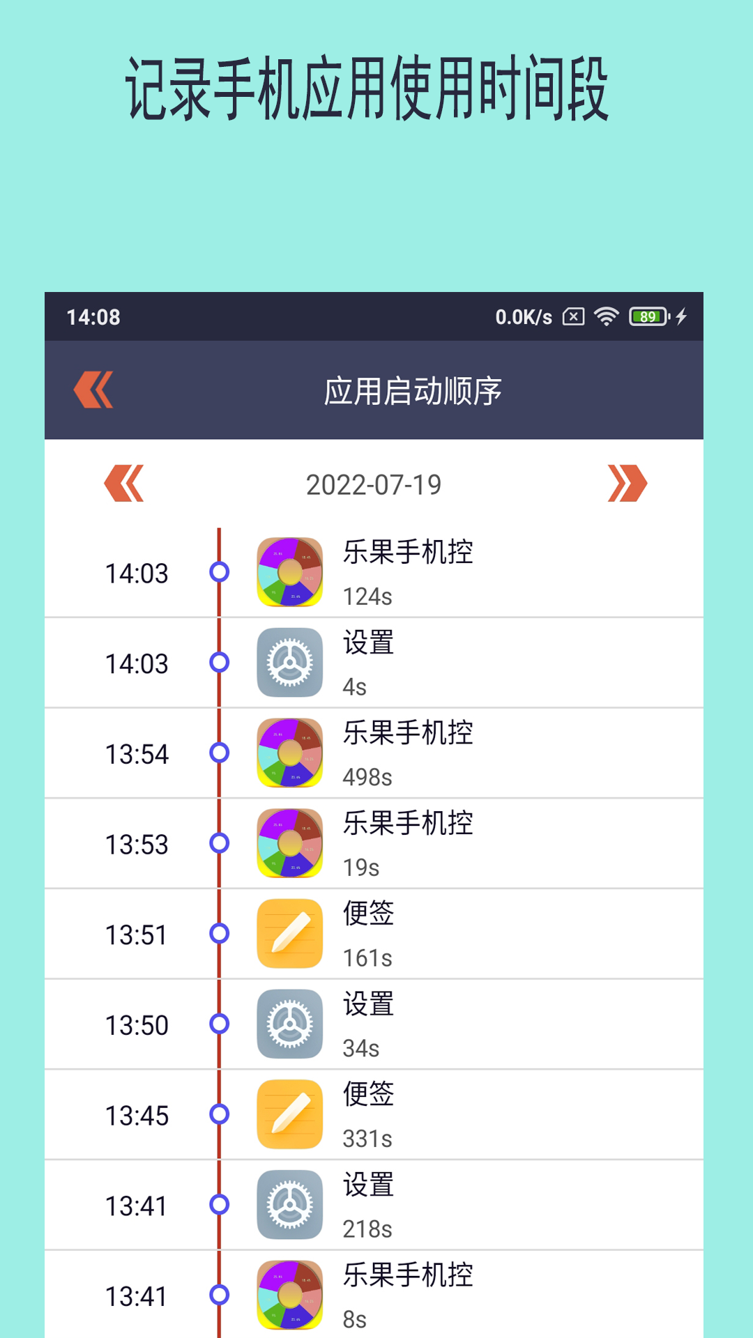精彩截图-乐果手机控2025官方新版