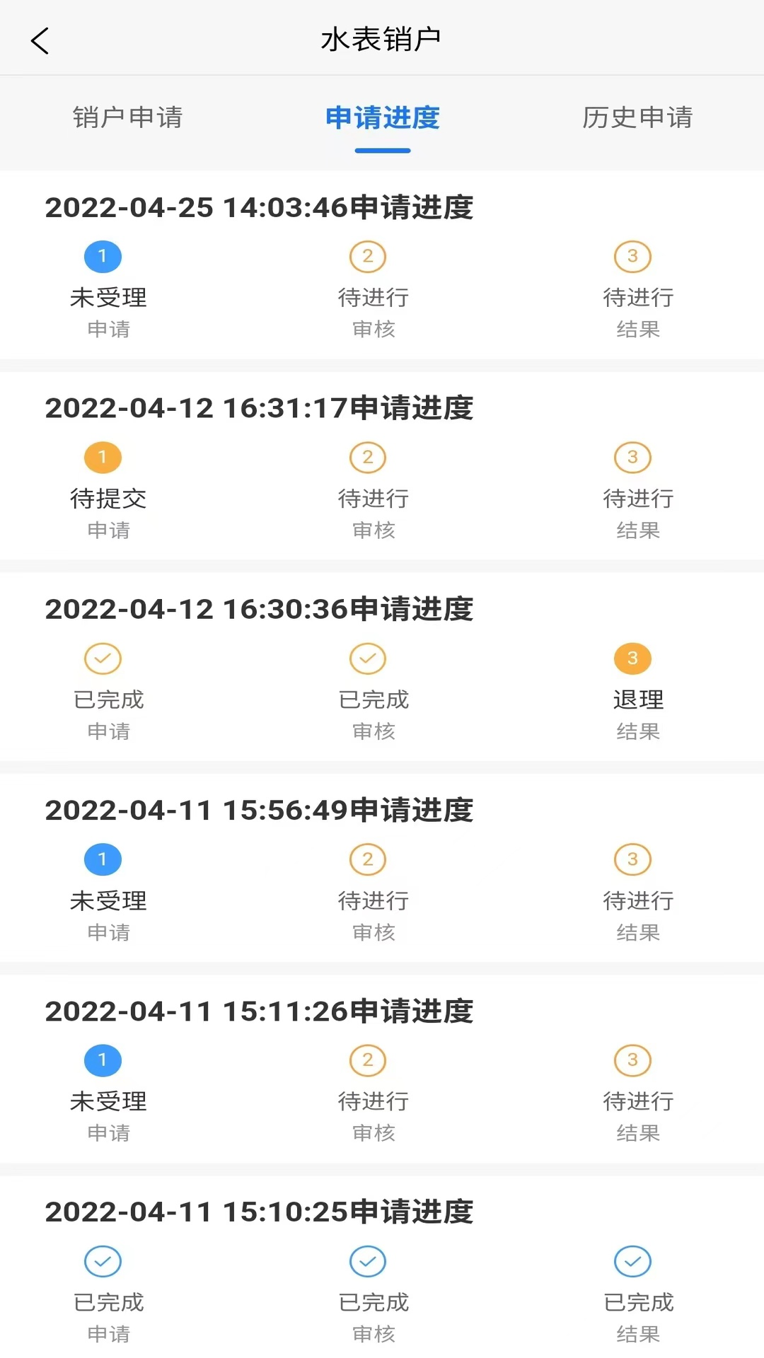 精彩截图-城阳智水2024官方新版