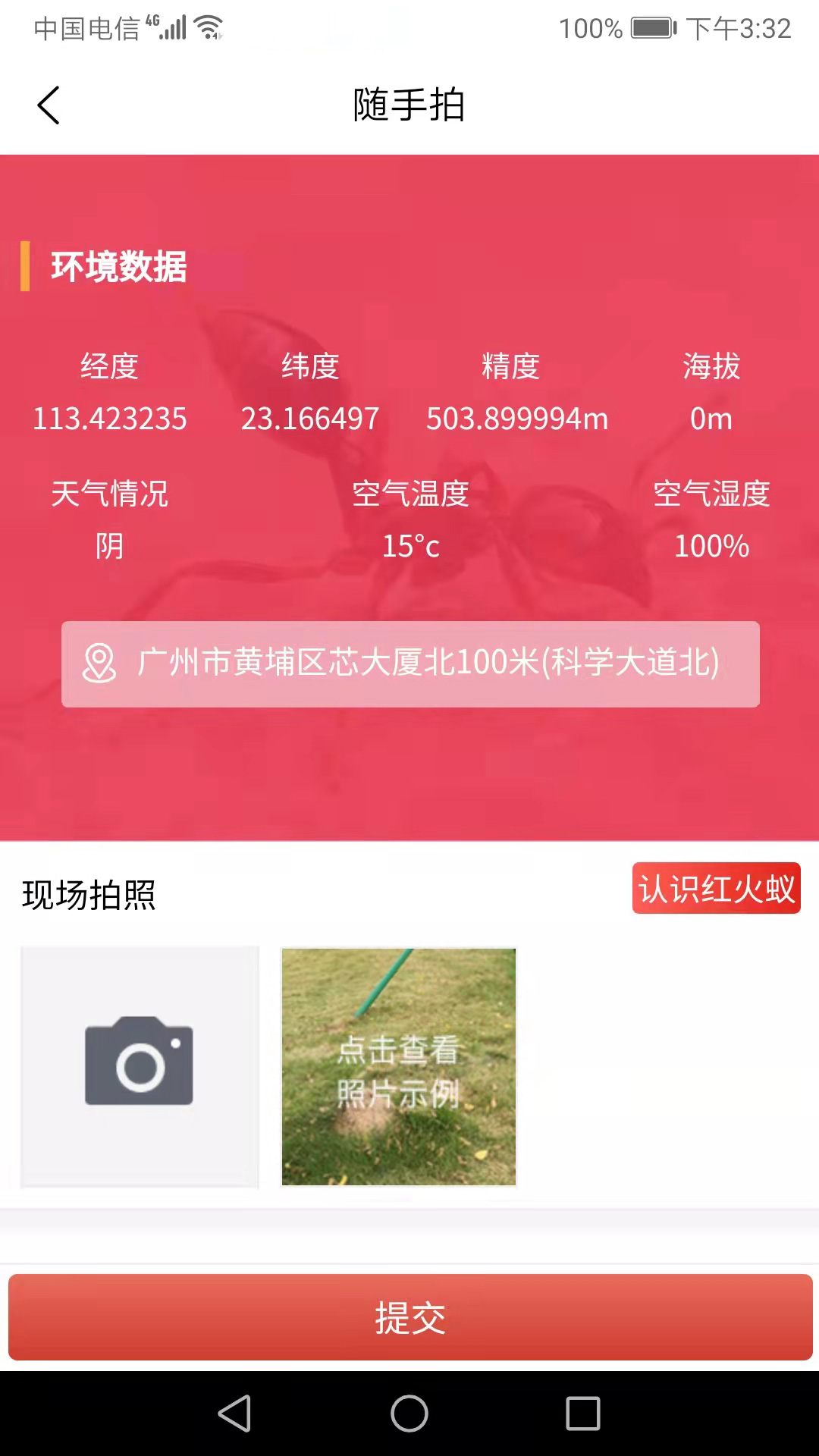 精彩截图-红火蚁2025官方新版