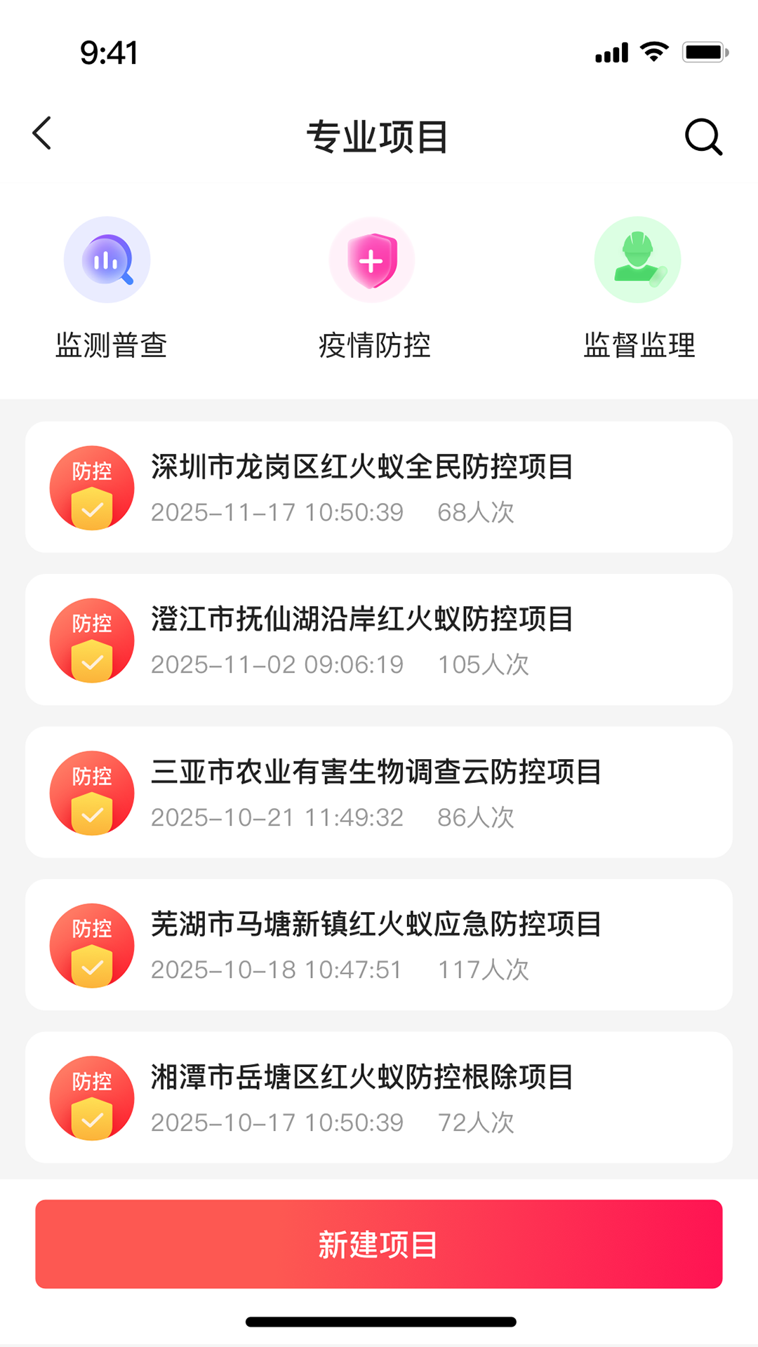 精彩截图-红火蚁2026官方新版