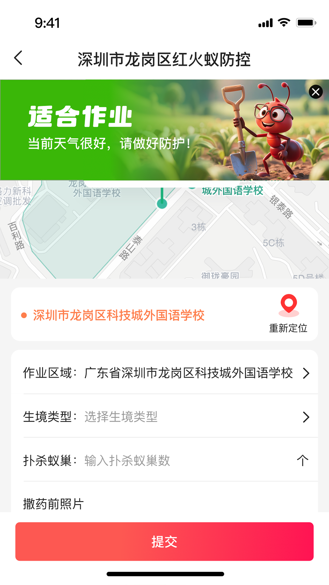 精彩截图-红火蚁2026官方新版