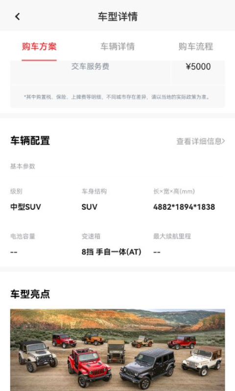 精彩截图-阳光车达人2024官方新版