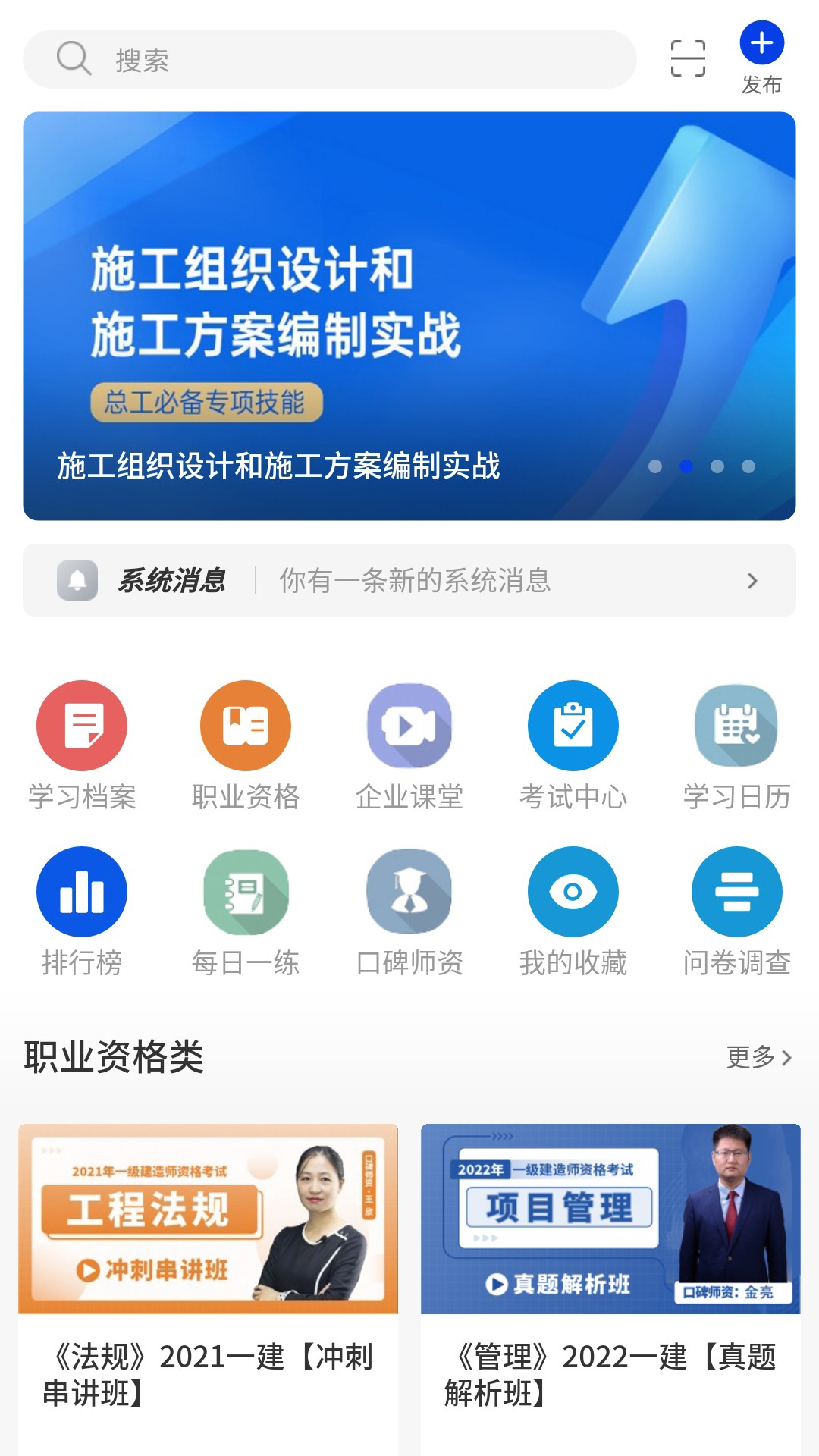 精彩截图-企教学堂2026官方新版