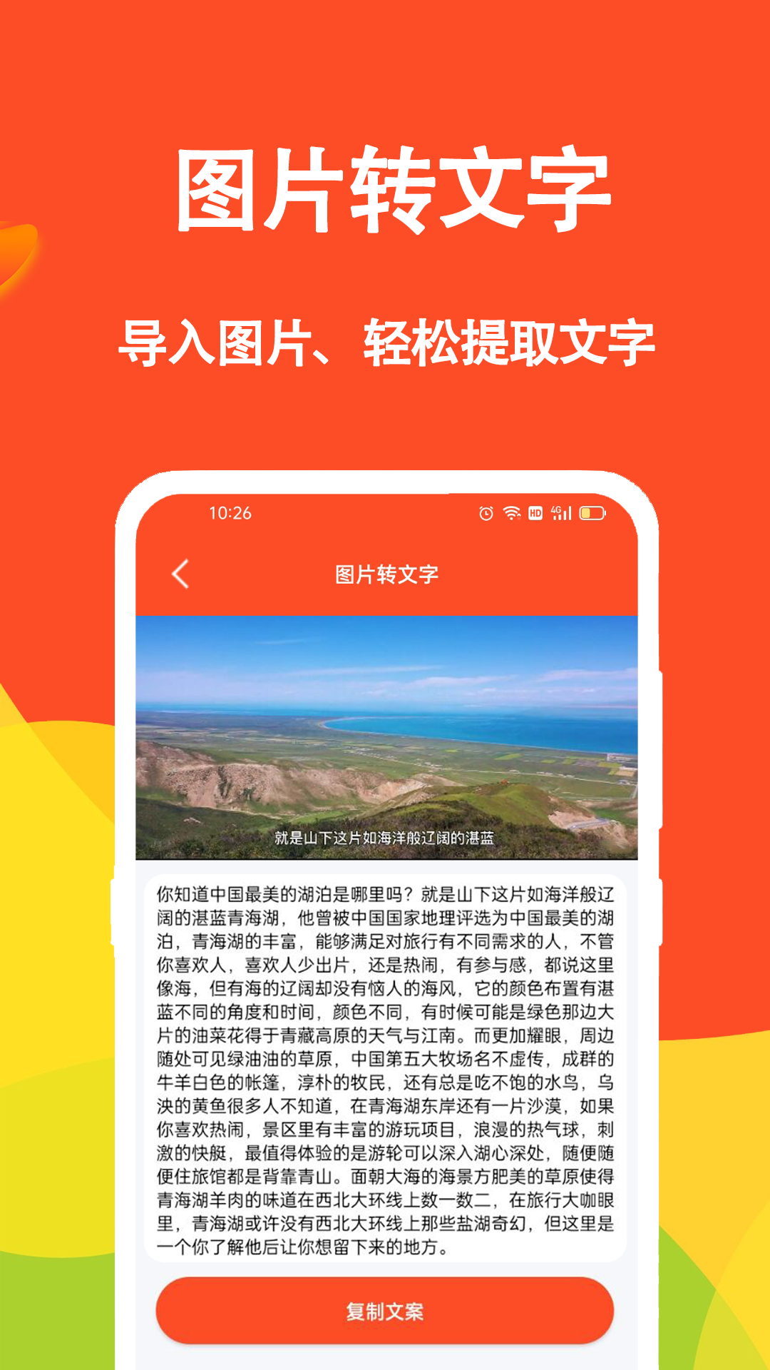 短视频文案截图 5