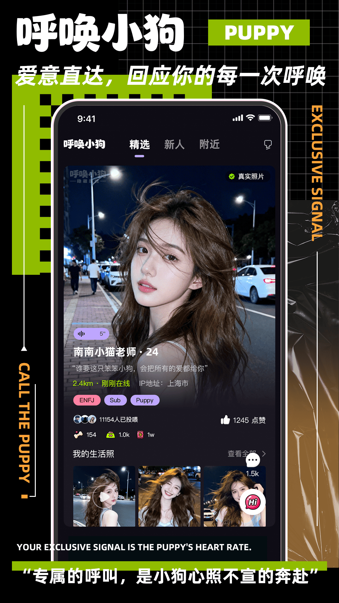 呼唤小狗 截图 1