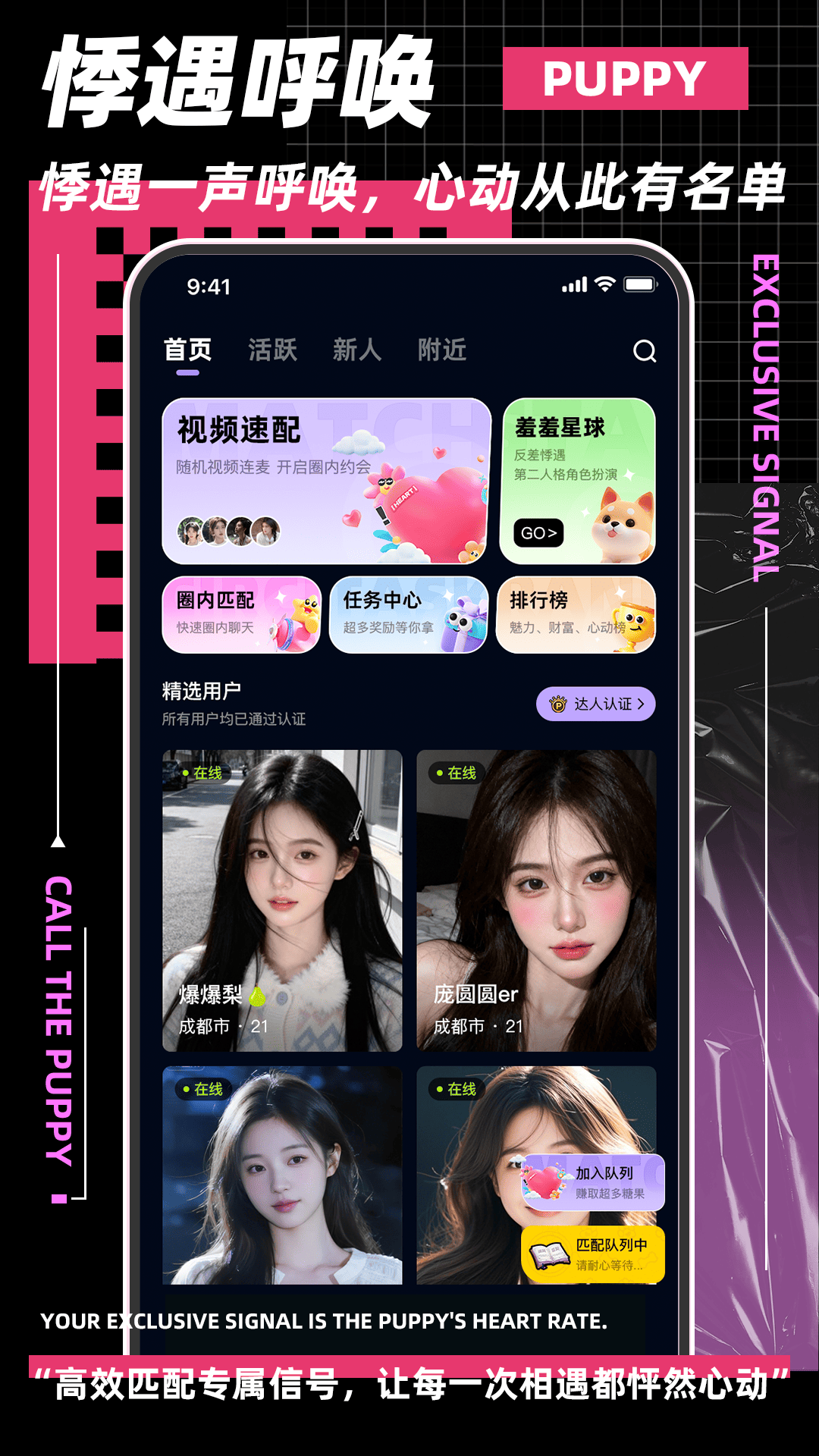 精彩截图-呼唤小狗2026官方新版