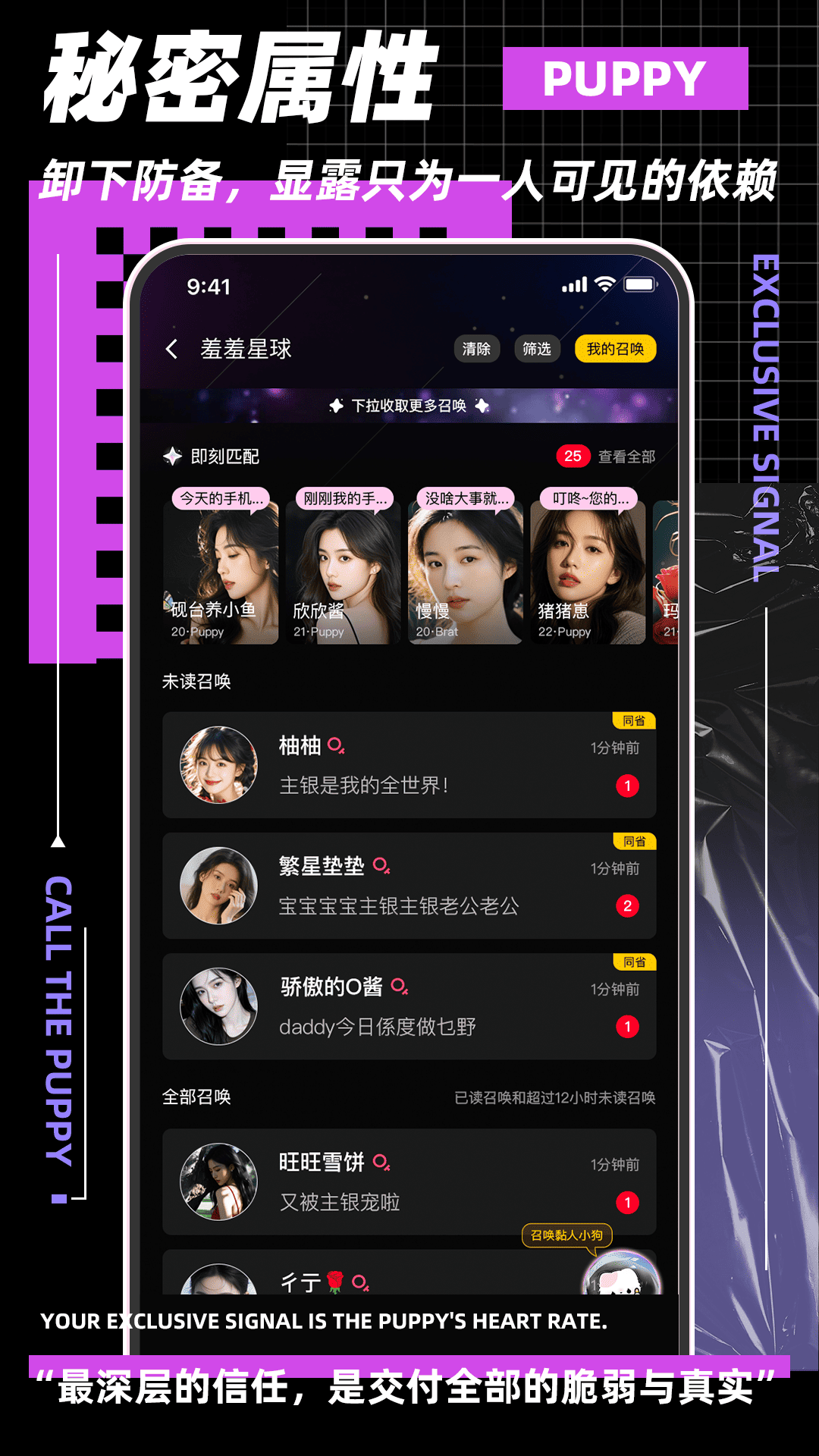 精彩截图-呼唤小狗2026官方新版