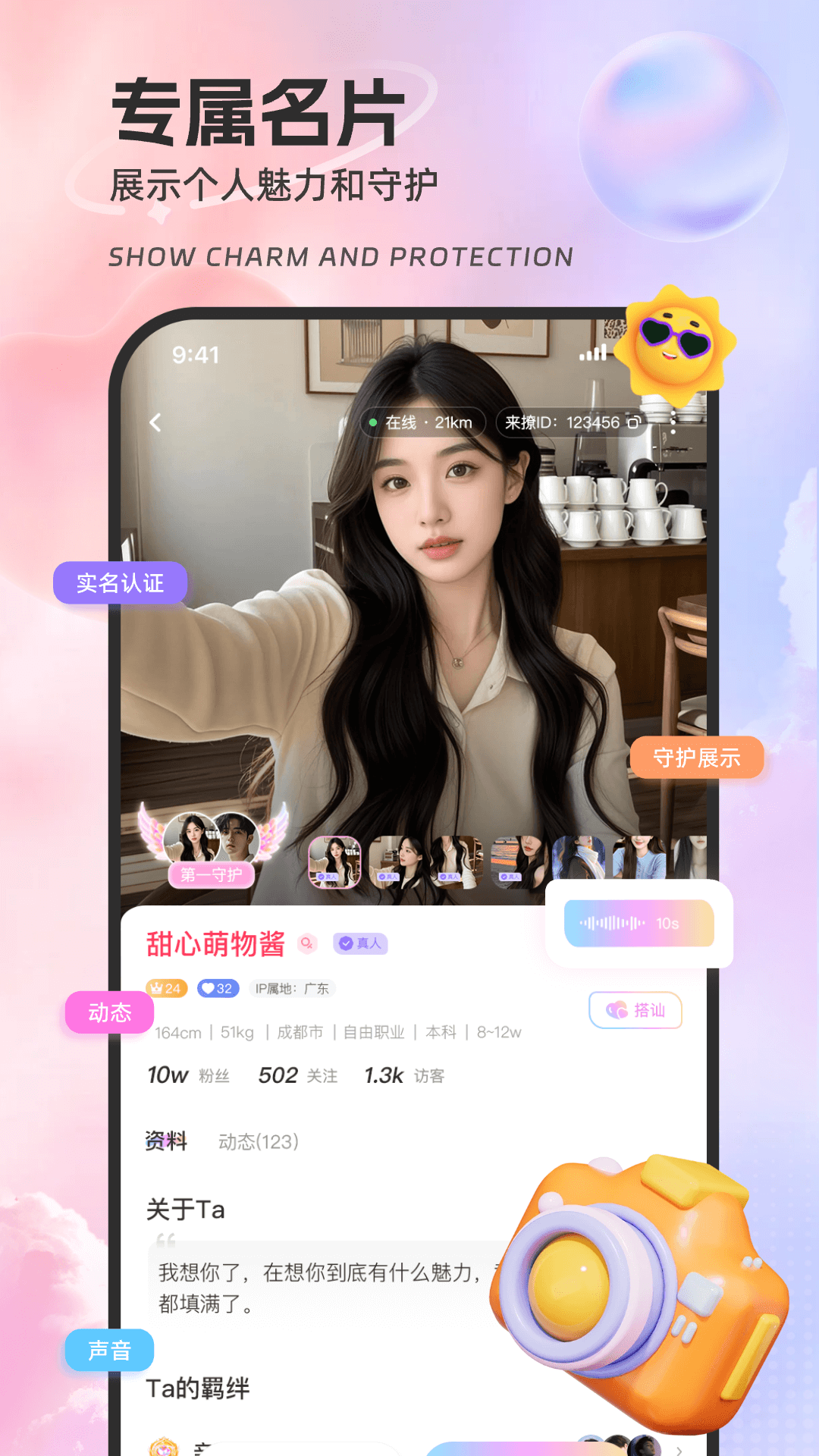 精彩截图-来撩2025官方新版