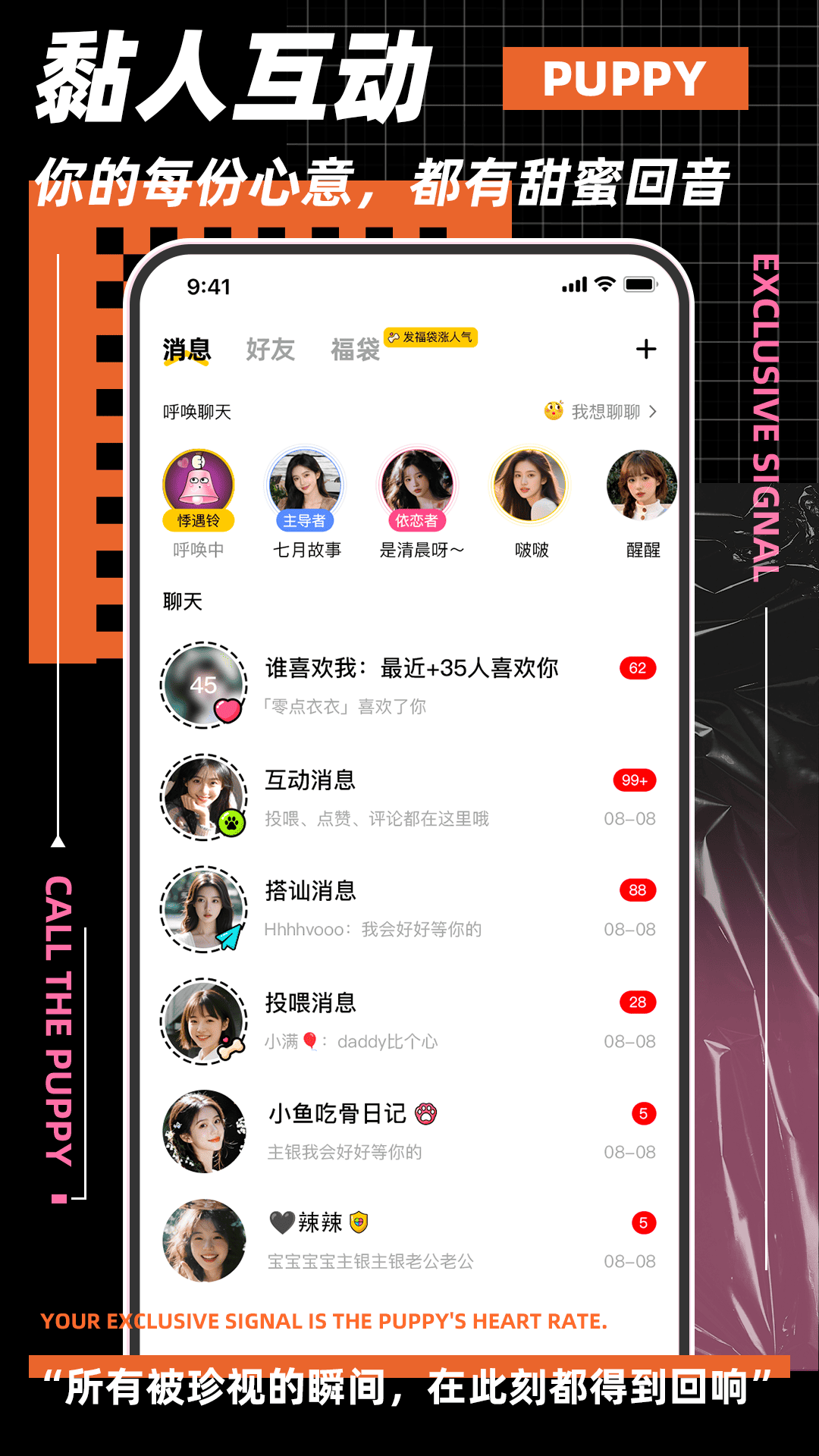 精彩截图-呼唤小狗2026官方新版