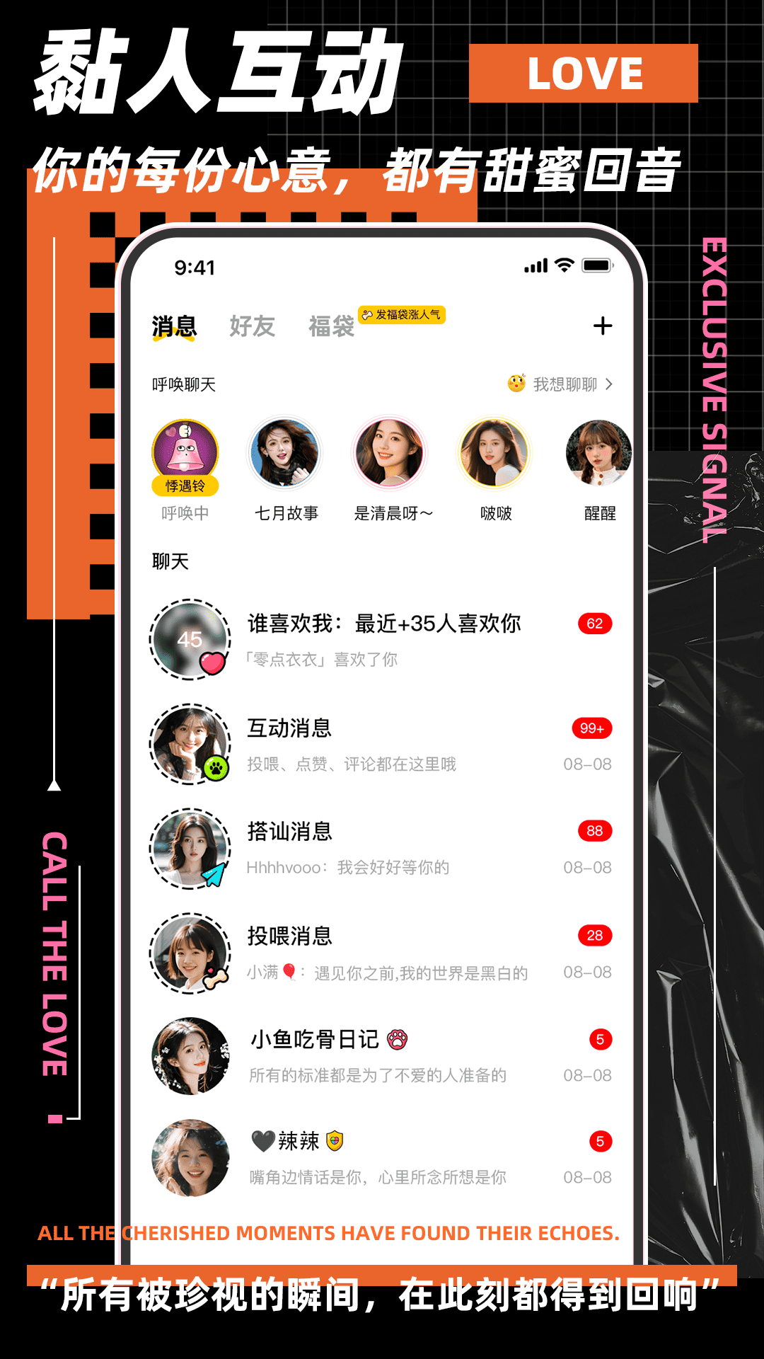 精彩截图-呼唤小狗2026官方新版