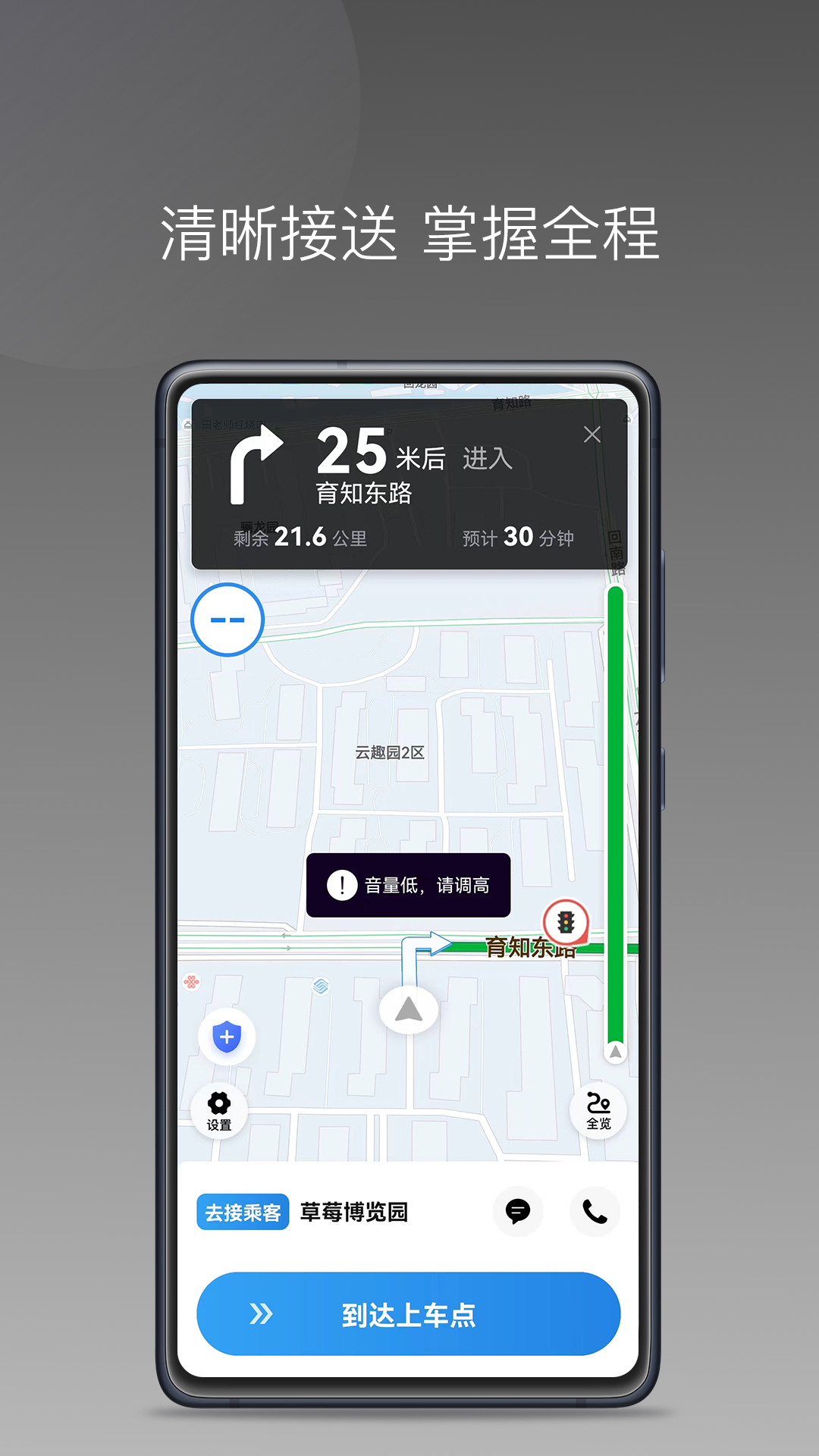 精彩截图-光彩出行司机2026官方新版