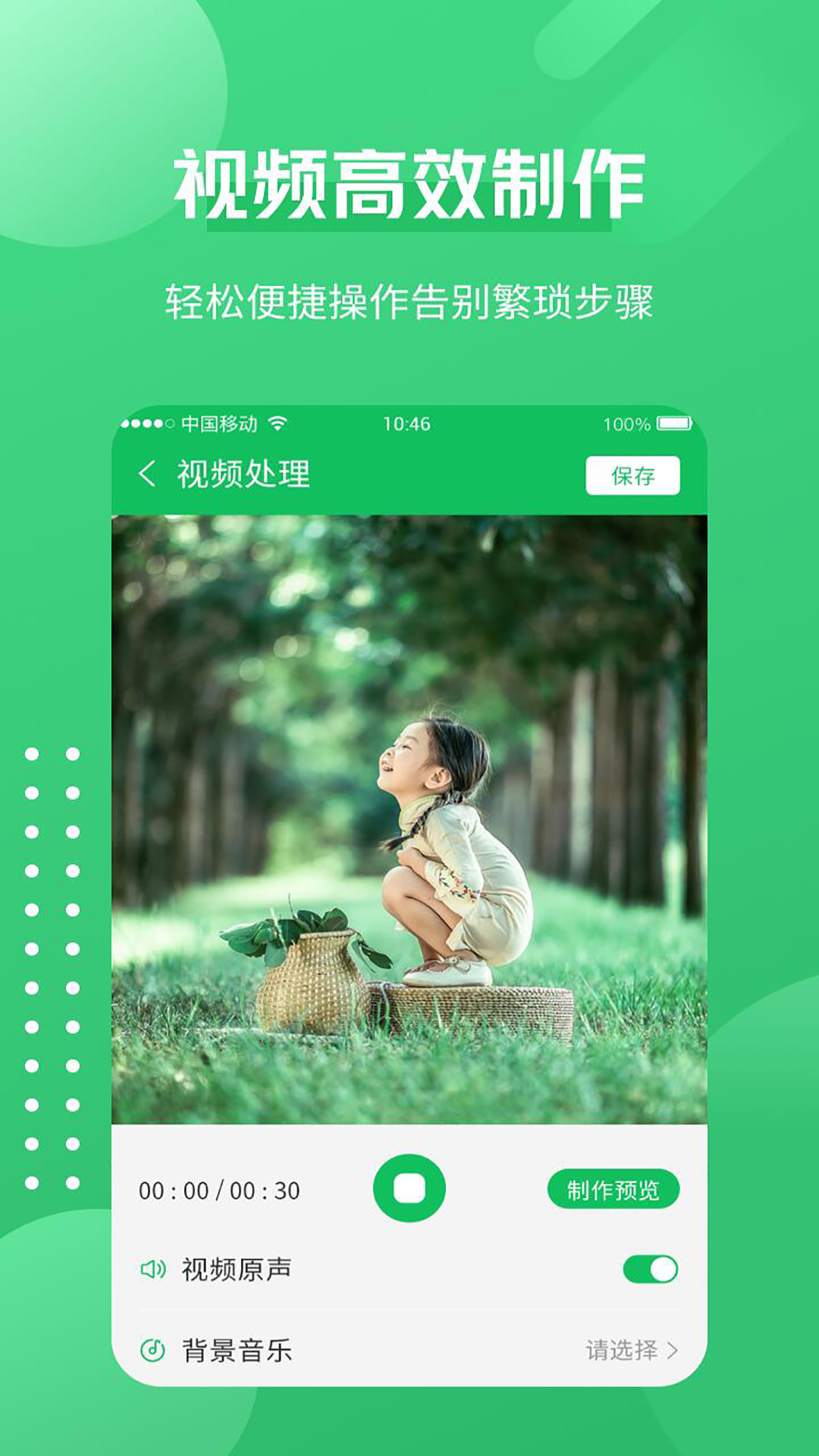 精彩截图-一键录屏神器2025官方新版