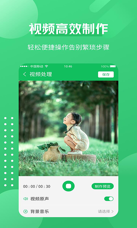 精彩截图-一键录屏神器2026官方新版