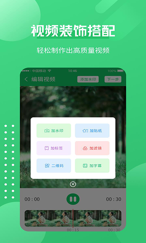 精彩截图-一键录屏神器2026官方新版