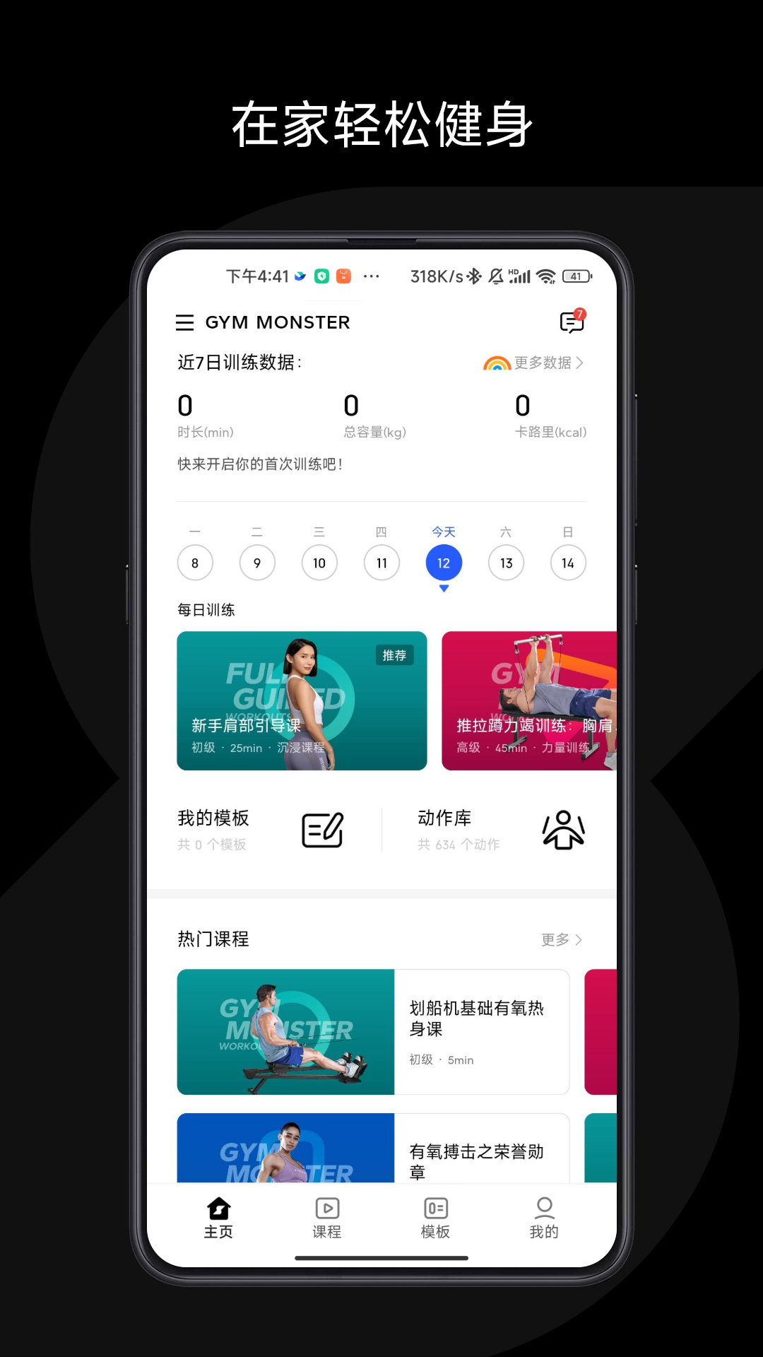 精彩截图-速境2026官方新版