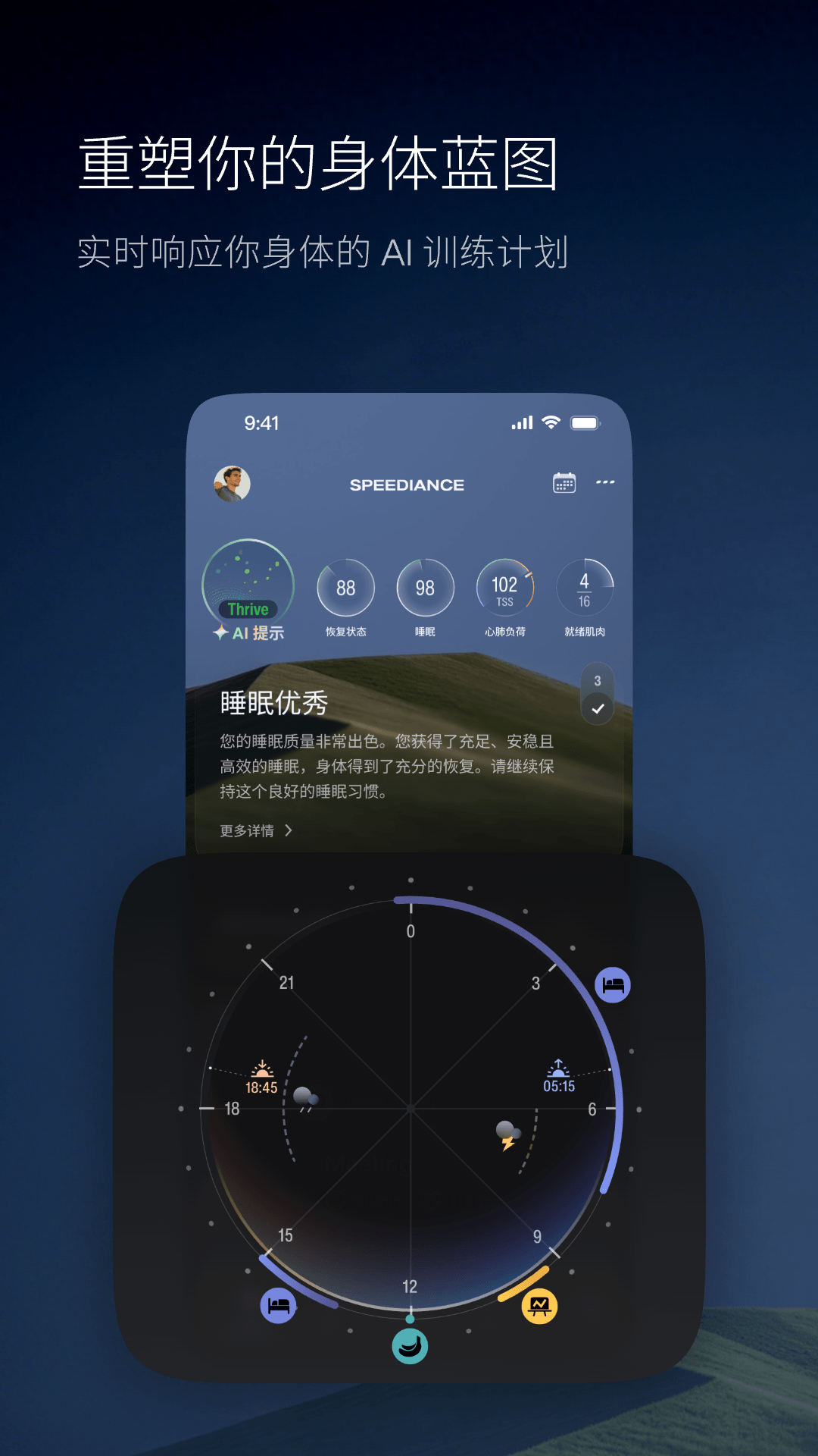 速境 截图 1