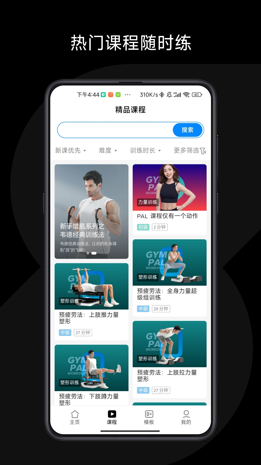 速境官方下载-速境 app 最新版本免费下载-应用宝官网