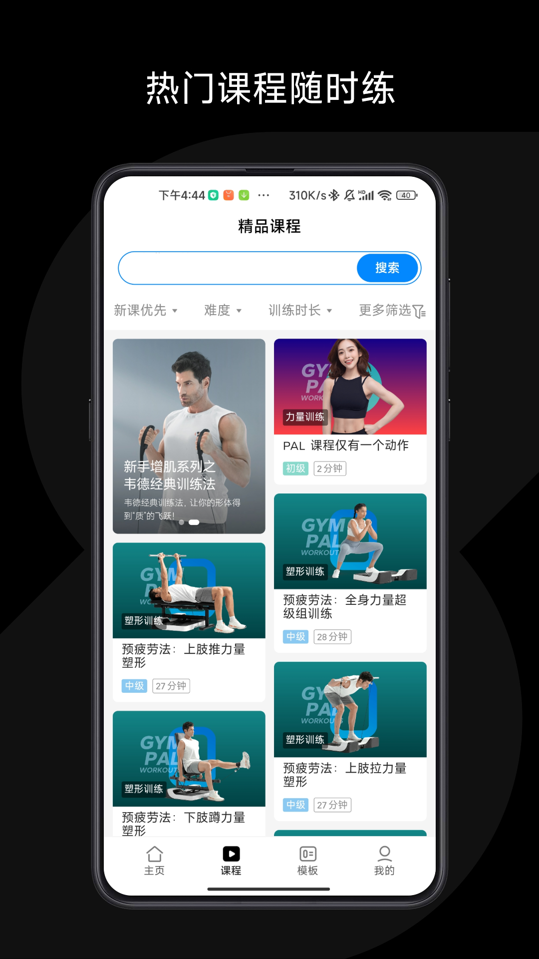 精彩截图-速境2026官方新版