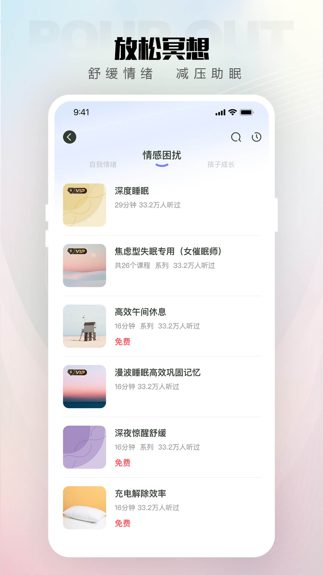 倾伴心理 截图 3