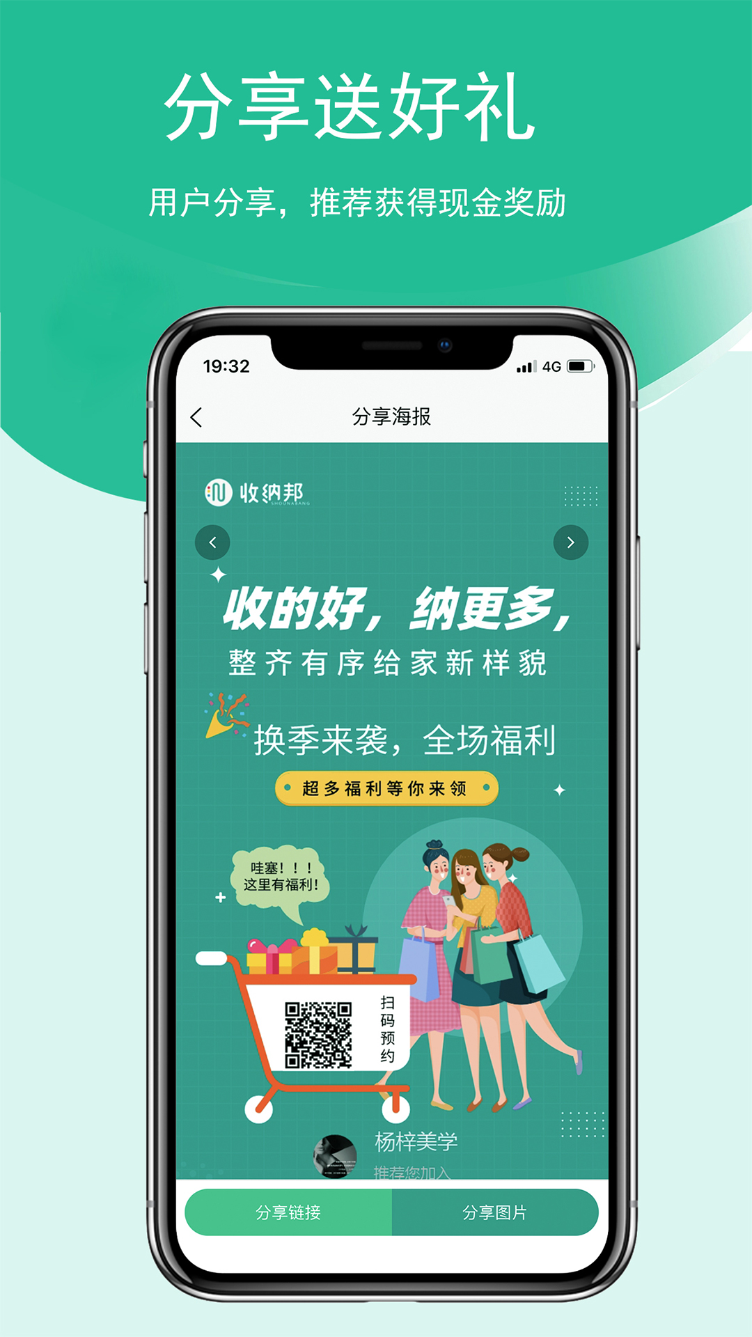 精彩截图-收纳邦2026官方新版