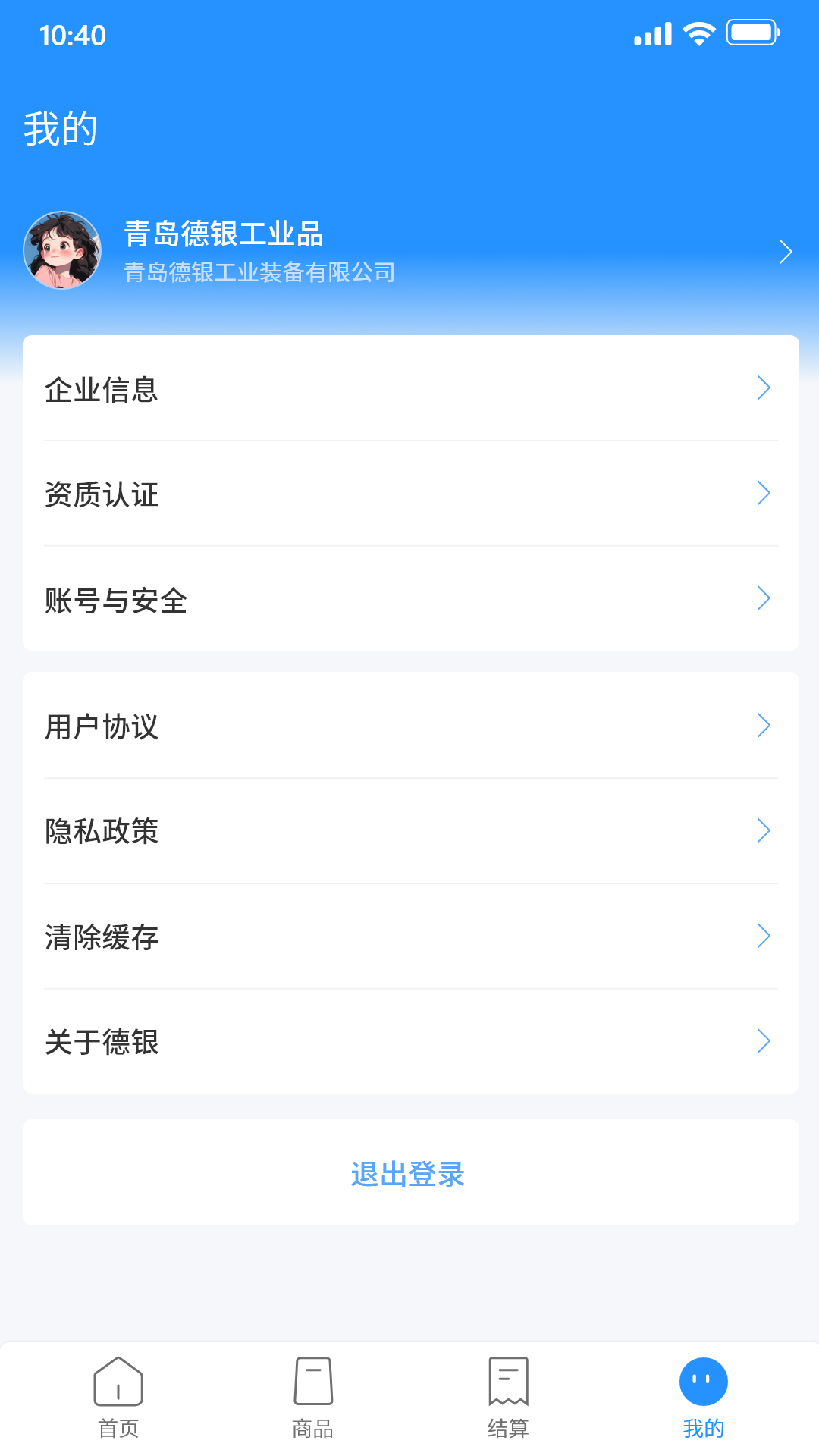 精彩截图-358工品商家端2026官方新版