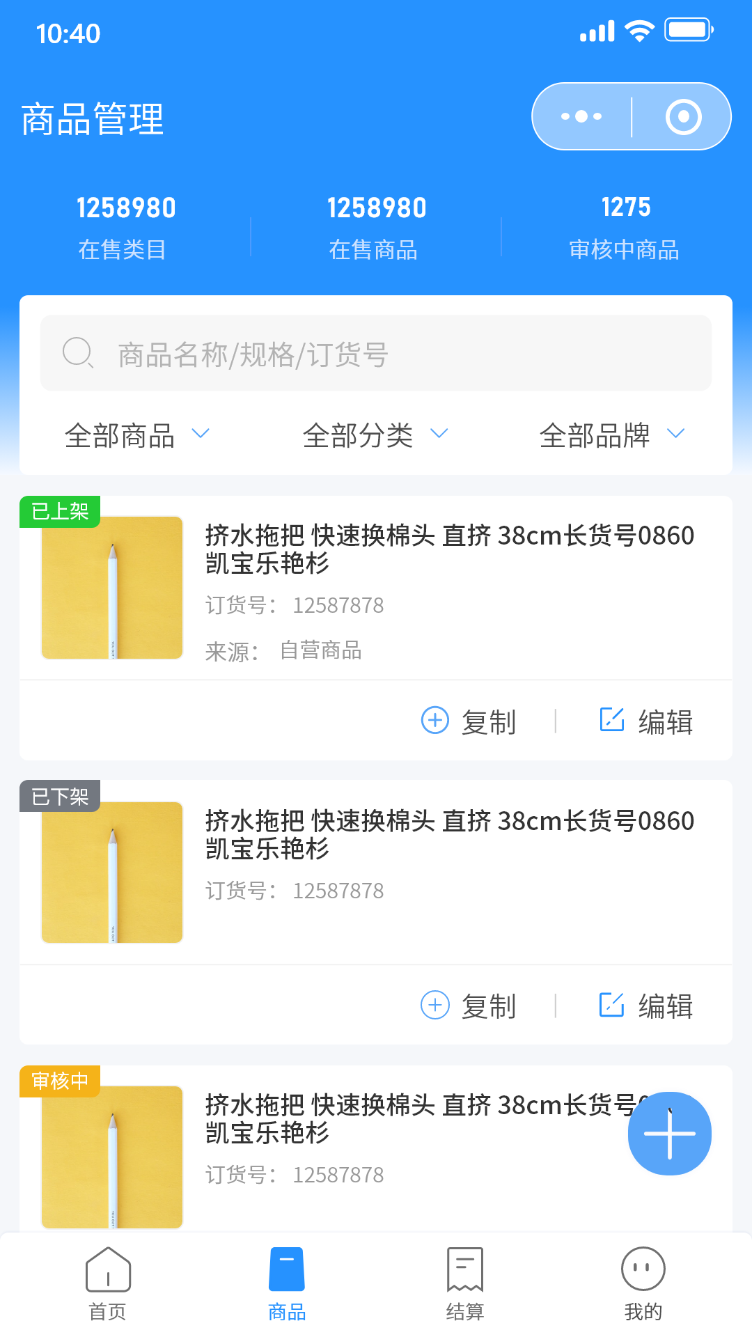 精彩截图-358工品商家端2026官方新版