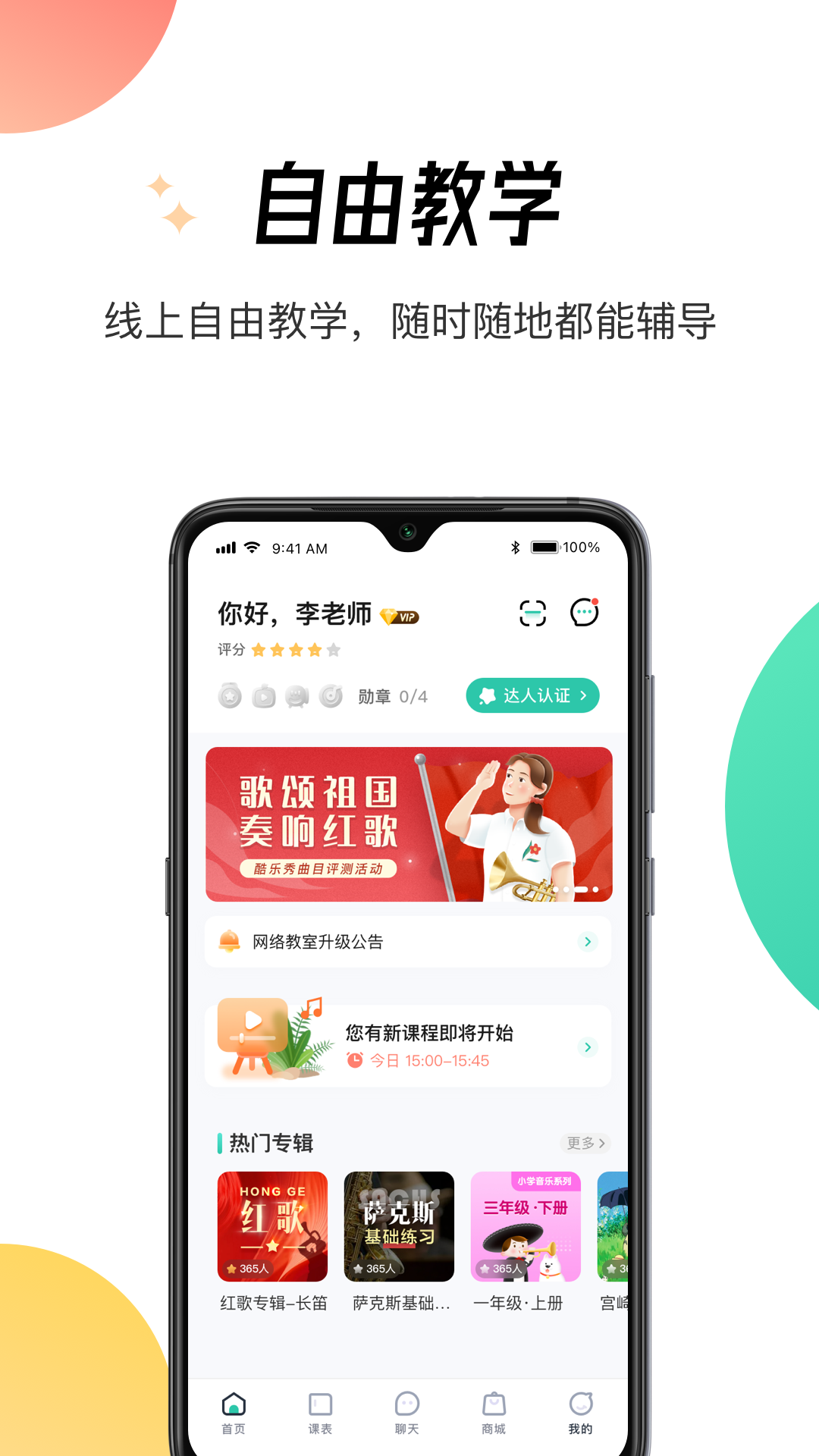 精彩截图-酷乐秀学院2025官方新版