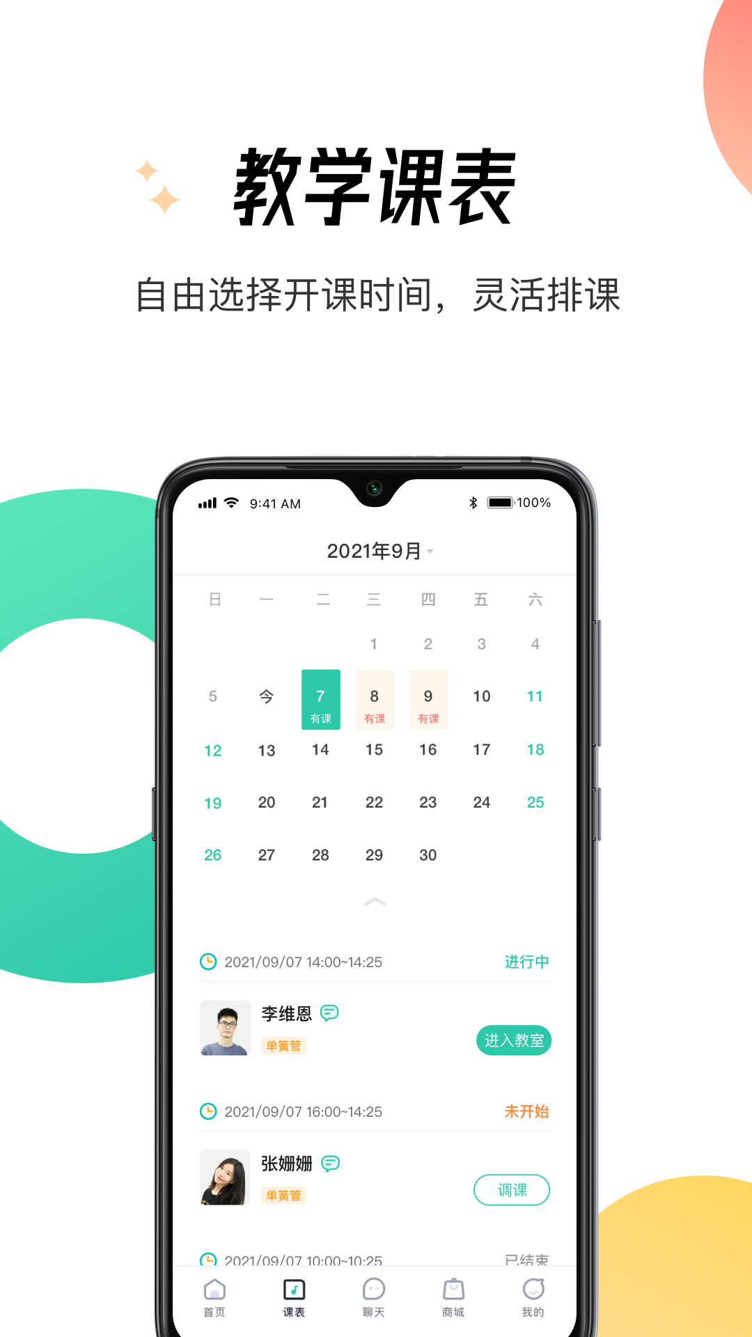 精彩截图-酷乐秀学院2025官方新版