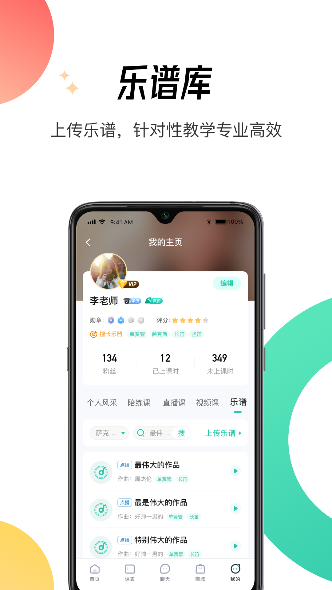 精彩截图-酷乐秀学院2025官方新版