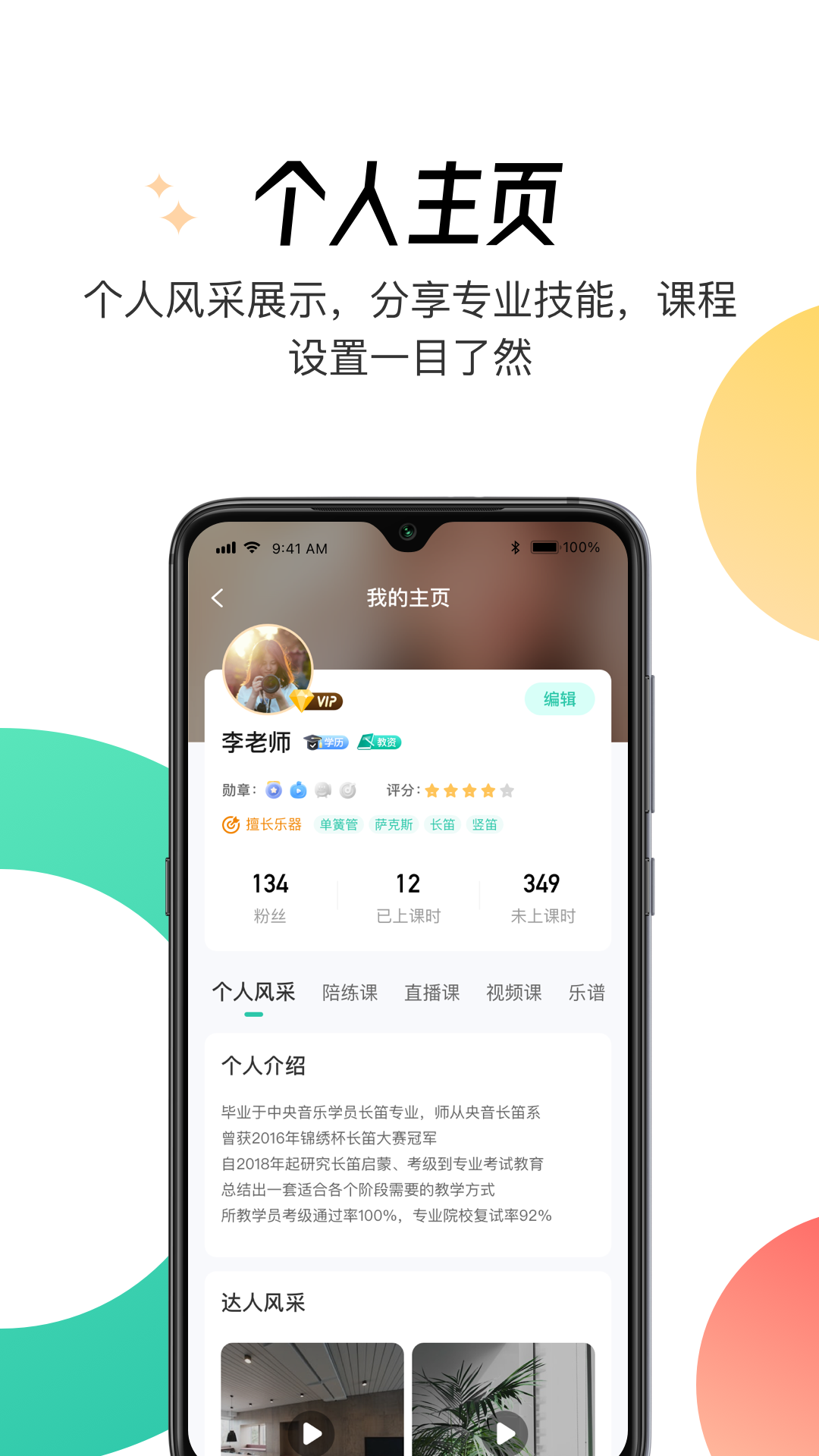 精彩截图-酷乐秀学院2025官方新版