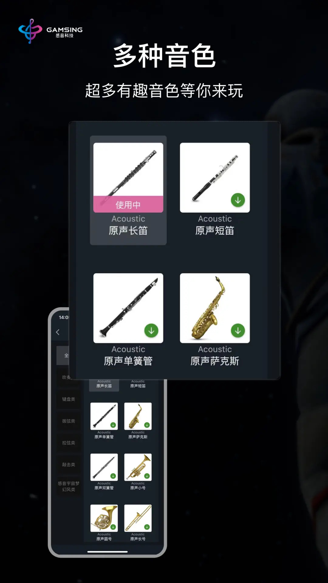 精彩截图-全民演奏家2026官方新版