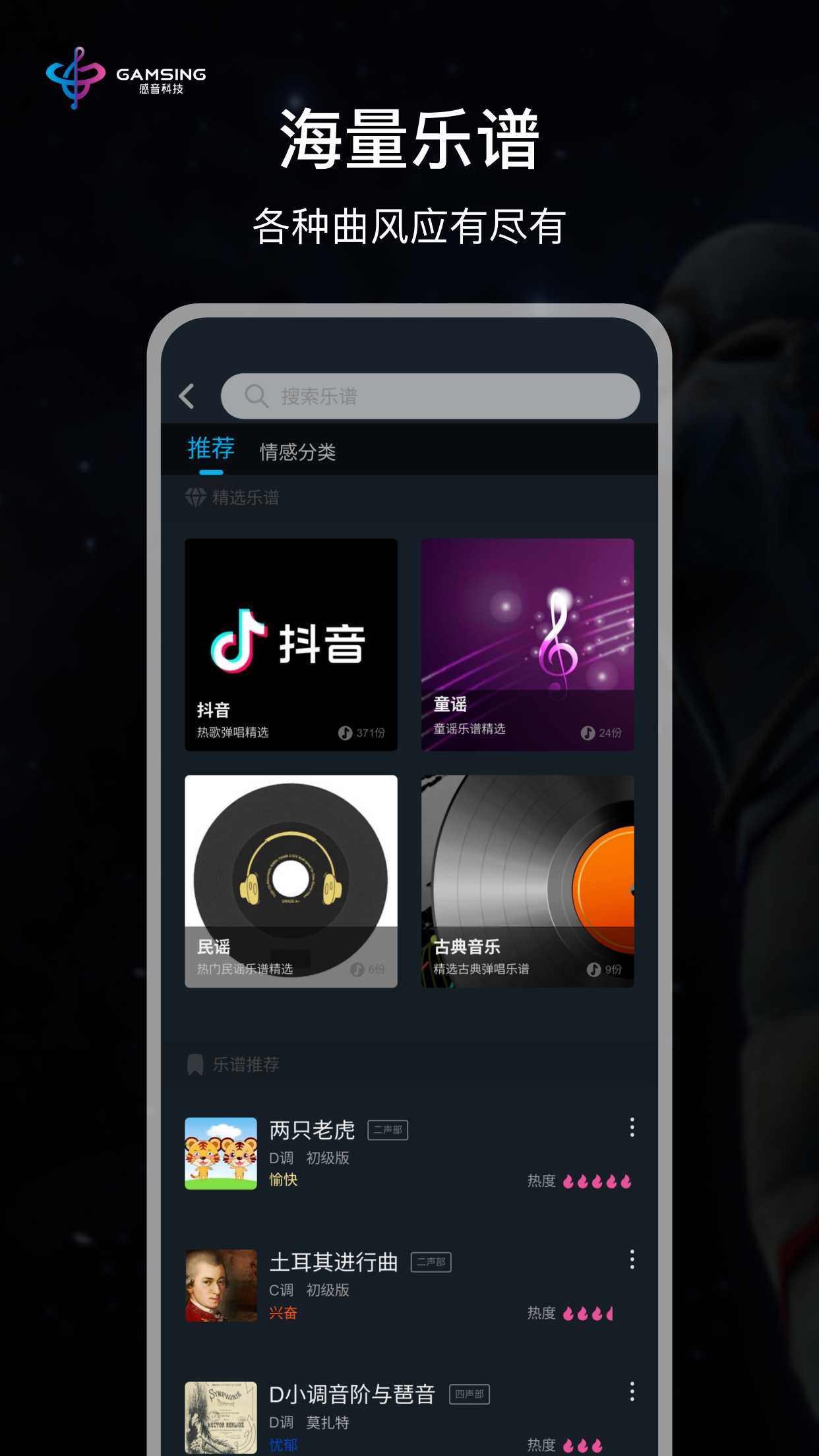 精彩截图-全民演奏家2025官方新版