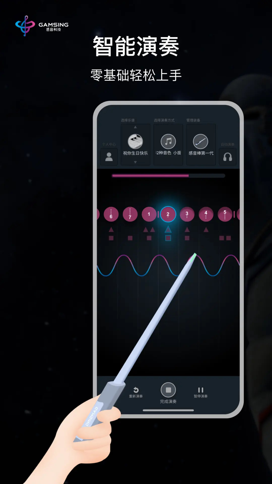 精彩截图-全民演奏家2026官方新版