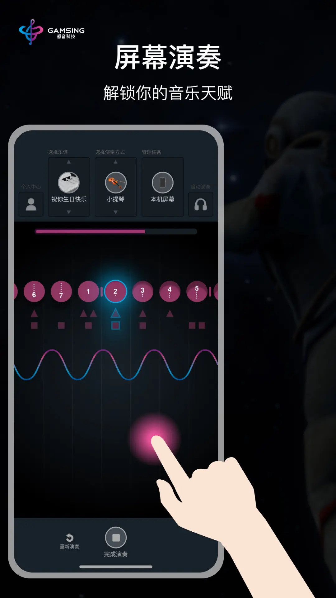 精彩截图-全民演奏家2026官方新版