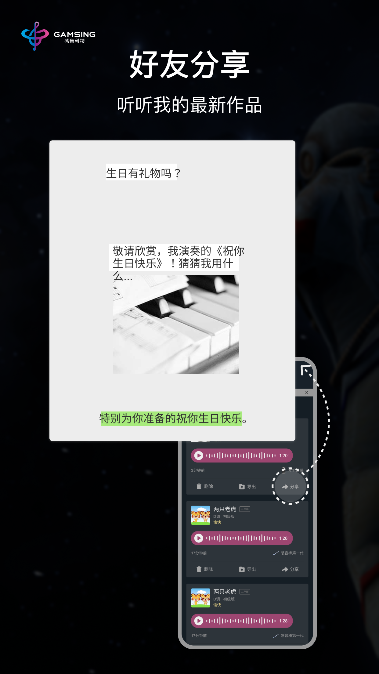 精彩截图-全民演奏家2025官方新版