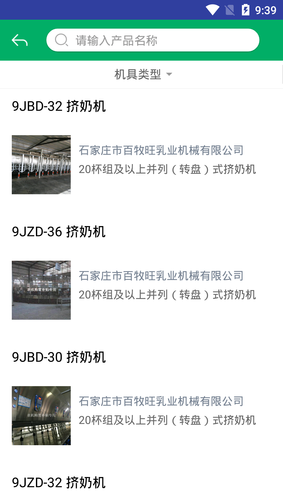 精彩截图-吉林农机补贴2025官方新版