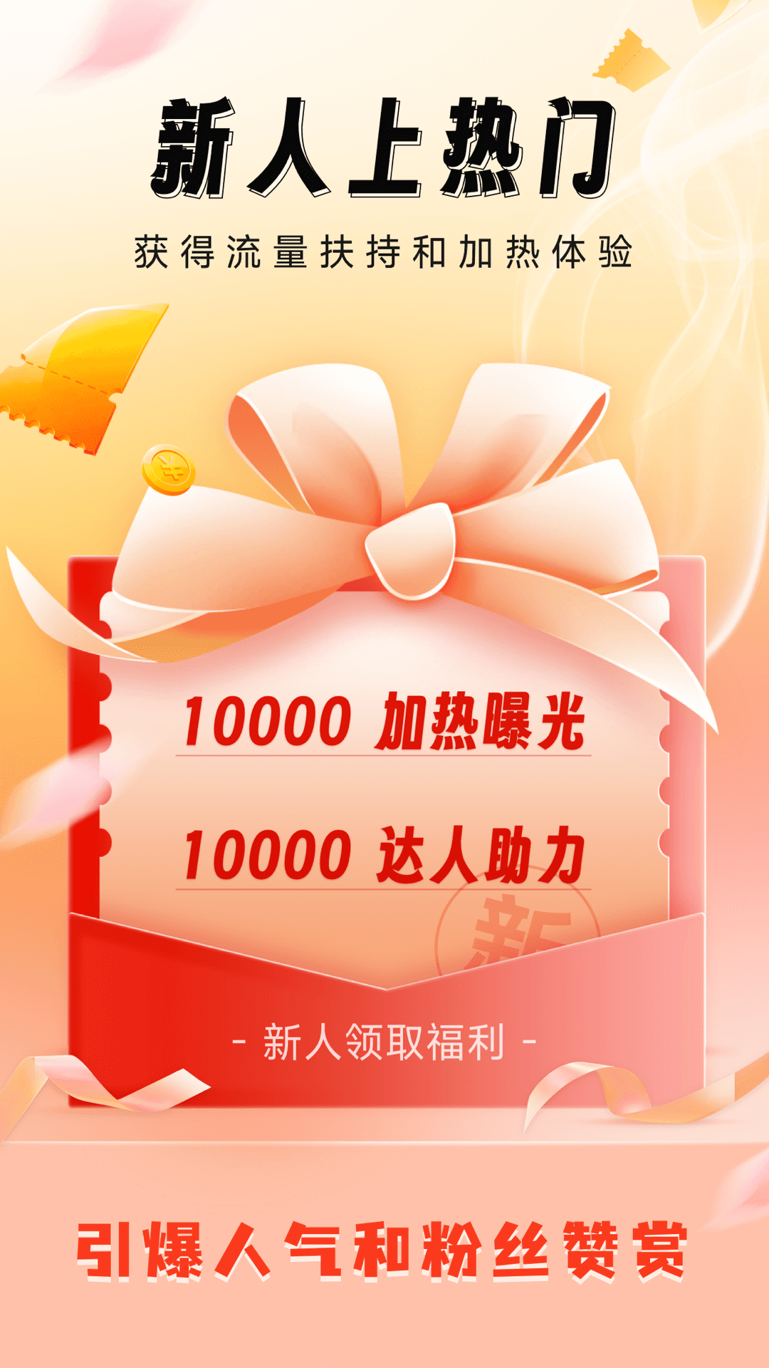 精彩截图-比赞2025官方新版