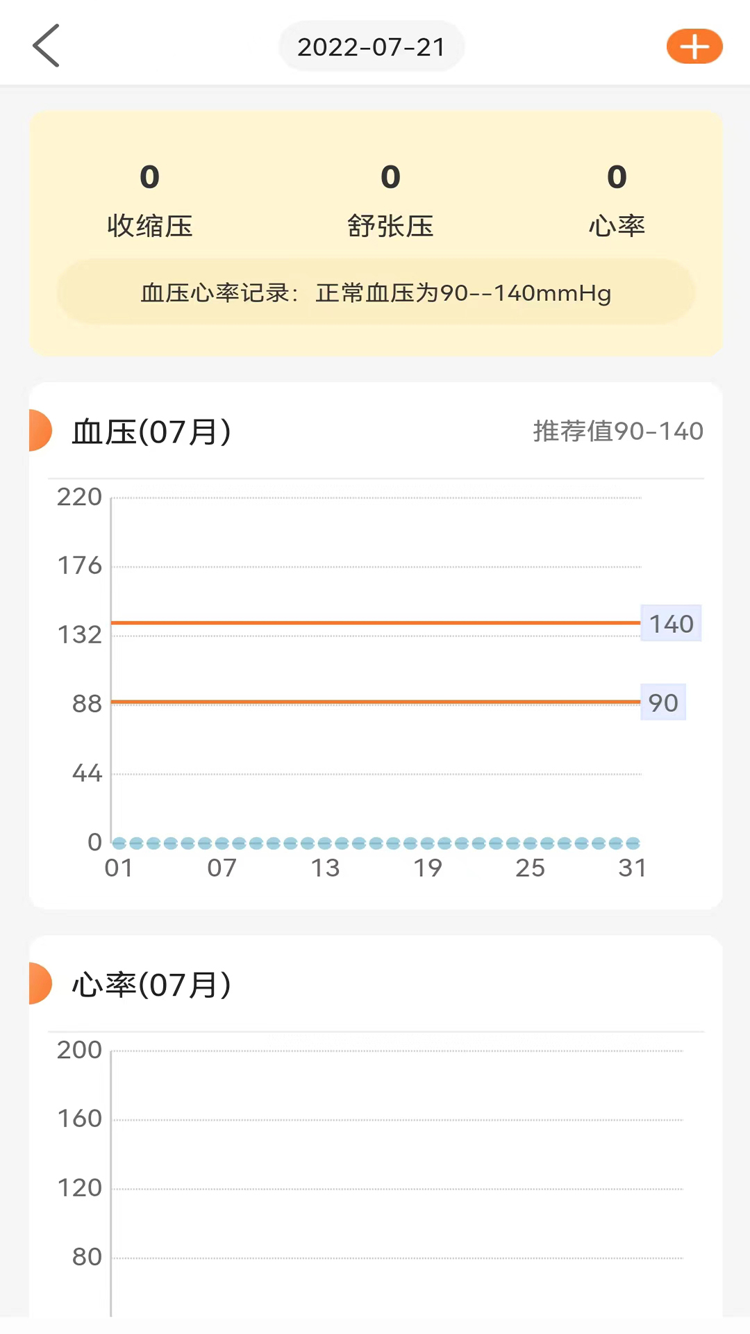 向左健康截图