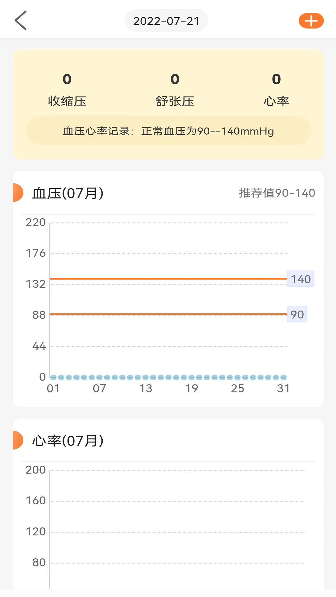 精彩截图-向左健康2025官方新版
