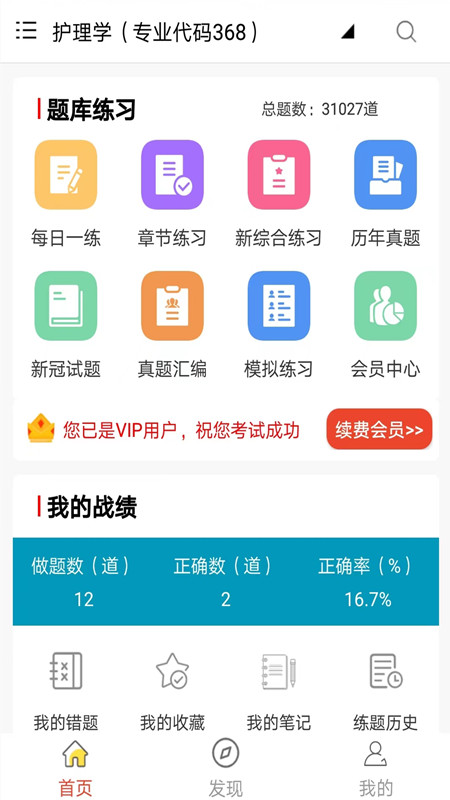 精彩截图-全题库2025官方新版