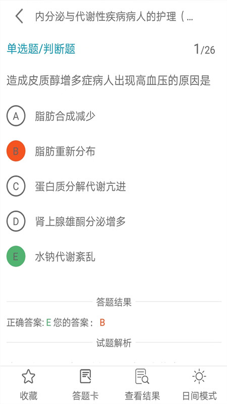 精彩截图-全题库2025官方新版
