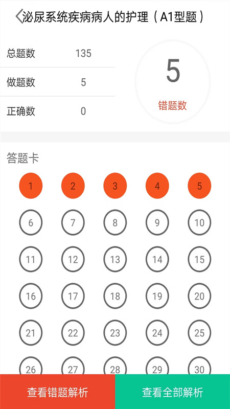 精彩截图-全题库2025官方新版