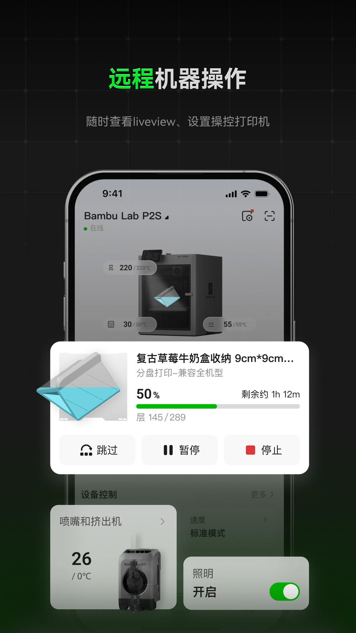 精彩截图-Bambu Handy2026官方新版