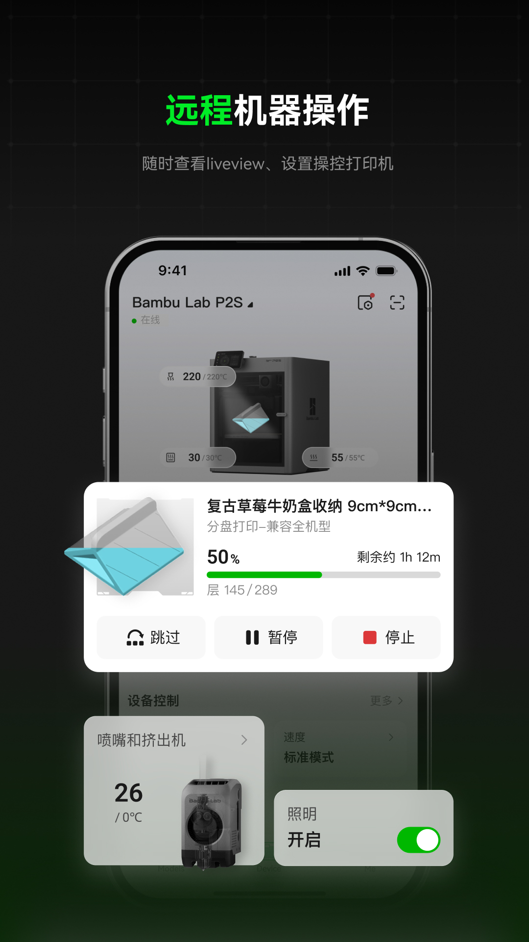 精彩截图-Bambu Handy2026官方新版