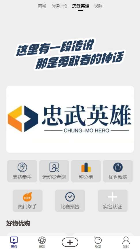 武品汇截图
