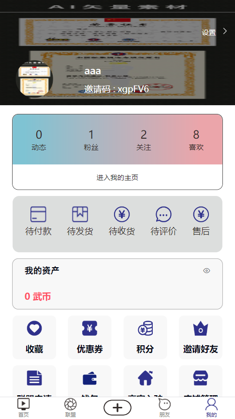 武品汇截图