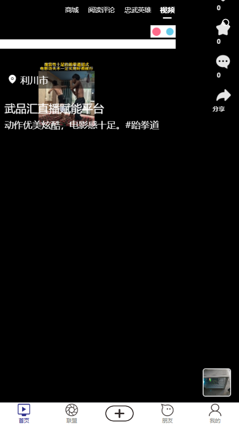 精彩截图-武品汇2026官方新版