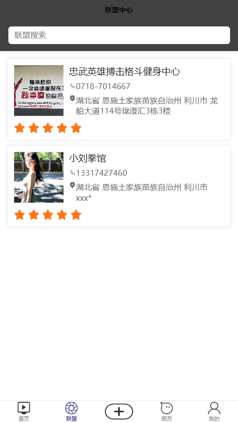 武品汇截图