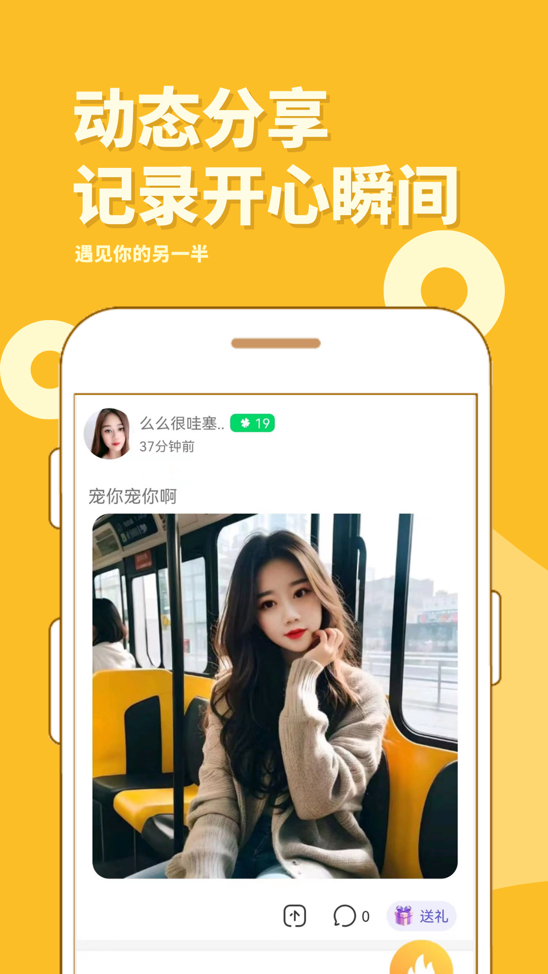 精彩截图-同城秀聊-视频聊天2025官方新版